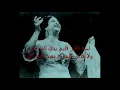 oum kalthoum ( do you still remember?)  لسه فاكر:من أروع ماغنت أم كلثوم