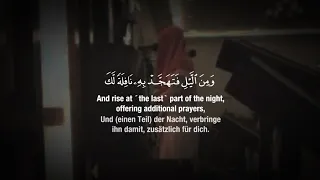 سورة الإسراء ٧٨ ٨٩ محمد النقيداء                                                                    دندنها