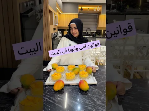 حلا الجيلي 🥭