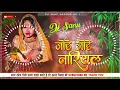 Download Lagu New #Dj remix Chhth #Puja Song || जोड़े जोड़े नारियल || #djremix  Jode Jode Nariyal 2022 Dj Song