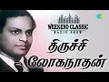 Lagu Trichy Loganathan Podcast | K.V. Mahadevan | Aasayae Alaipolae | Vaarai Nee | Tamil Retro Songs