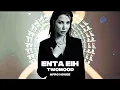 Download Lagu Nancy Ajram - Enta Eih (Twomood Arabic Afro House Remix) /نانسي عجرم - انت ايه