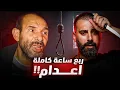 Download Lagu السفاح الذي كرهه كل العرب | هل ظلمه الجميع ؟