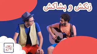 Forgiveness Short Story For Kids قصة عن التسامح Taata Kids تاتا 