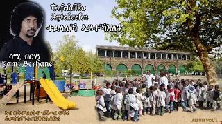 Sami Berhane ሳሚ ብርሃነ Tefelalika Aytekaelen ተፈላሊኻ ኣይተኻእለ Official Audio 