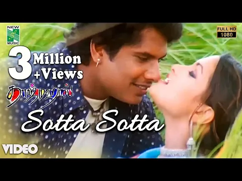 Download MP3 Sotta Sotta (F) Official Video | Full HD | Taj Mahal | A.R.Rahman | Bharathiraja | Vairamuthu |Manoj