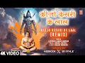 Download Lagu कीजो केसरी के लाल Keejo Kesari Ke Laal Remix | Hanuman Bhajan | LAKHBIR SINGH LAKKHA | Full 4K