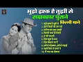 Download Lagu Evergreen Hits Song सदाबहार पुराने फिल्मी गाने Mo.Rafi,Lata Ji,Kishor Kumar ,Asha Ji Hit Old Is GOld