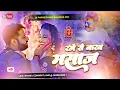 Lagu Range Re Karab Massage #Pawan Singh Viral Holi 🌈 Dj Song Holi Mein Peeleni Viski Jhankar Hard Mix Dj