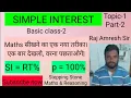 SIMPLE INTEREST TOPIC-1 PART-2
