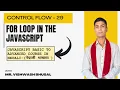 29 - For Loop in JavaScript JavaScript Basic to Advanced Course in Nepali