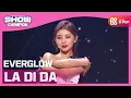 Download Lagu [Show Champion] 에버글로우(EVERGLOW) - LA DI DA l EP.374