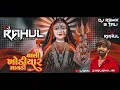 Download Lagu વાલી ખોડીયાર | DJ REMIX 3 TALI NEW SONG | DJ RAHUL | #remix #djrahul