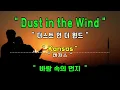 [Full Video] Dust in the Wind - Kansas [Lyrics Translation] [Learn English with Pop Songs]