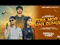 Tera Mor Bana Dunga| New Haryanvi Song | Sunil Patwadi |Sonam Yadav 