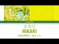 Lilas Ikuta (幾田りら) - Hikari 「ヒカリ」Lyrics Video [Kan/Rom/Eng]
