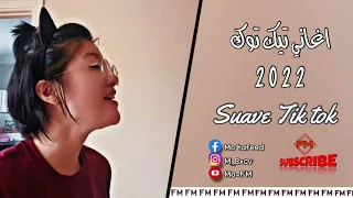 اغاني تيك توك اجنبي                             اكثر شئ مطلوب  اغاني  تيك توك دندنها