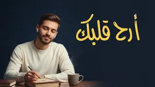 اللي يخل ي قلبك ثابت سماع القرآن باستمرار  اللي يخل ي قلبك ثابت سماع القرآن باستمرار