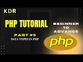 PHP Data Types Explained with Examples Master Variables Memory in PHP 2025 Tutorial