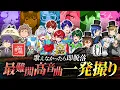 Download Lagu 【すたぽら×成人男性三人組×クレノア】高音系歌い手13人が最難関高音曲で一発録りバトル！人間卒業している人々がたくさん現れました……