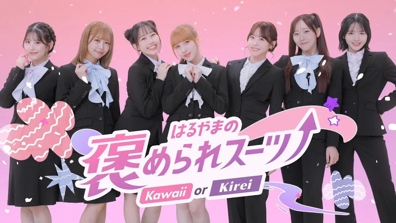 はるやまのCM。さわやかなスーツ姿が印象的なCMまとめ