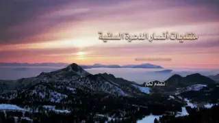 و السابقون الأولون من المهاجرين و الأنصار 