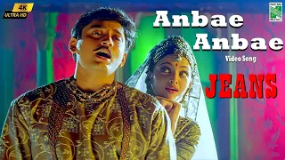 anbae anbae 4k video song jeans a r rahman prashanth shankar vairamuthu hariharan