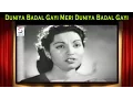 Download Lagu Duniya Badal Gayi Meri Duniya | Shamshad Begum, Talat Mahmood @ Babul | Dilip Kumar, Nargis