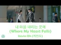 Download Lagu Kevin Oh (케빈오) - Where My Heart Falls (내 마음 내리는 곳에) (Yumi's Cells 2 OST || 유미의 세포들)