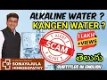 Download Lagu KANGEN WATER/ Alkaline water/ Scam/ Truth /TELUGU