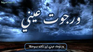 انشودة حزينة وهادئة ورجوت عيني أن تكف دموعها يوم الوداع نشدتها لا تدمعي بدون إيقاع 
