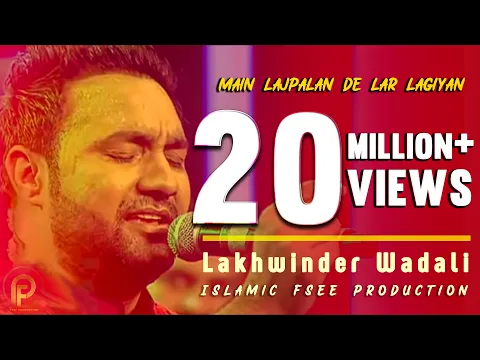 Download MP3 Mein Lajpalan De Lar Lagiyan Mere To Gham Pare Rehnde Tik Tok Lakhwinder | Islamic Fsee Production