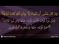 Download Lagu Al-'Imran ayat 145