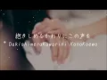 花束のかわりにメロディーを - 清水翔太 | 歌詞あり