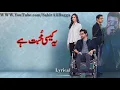 Download Lagu Ye Kaisi Muhabbat Hai - Sahir Ali Bagga
