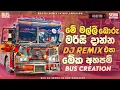 Download Lagu 2024 New DJ Remix | New Bus Dj Remix | Sinhala Dj Nonstop | Bus Dj Remix 2024 | @BUSCREATION