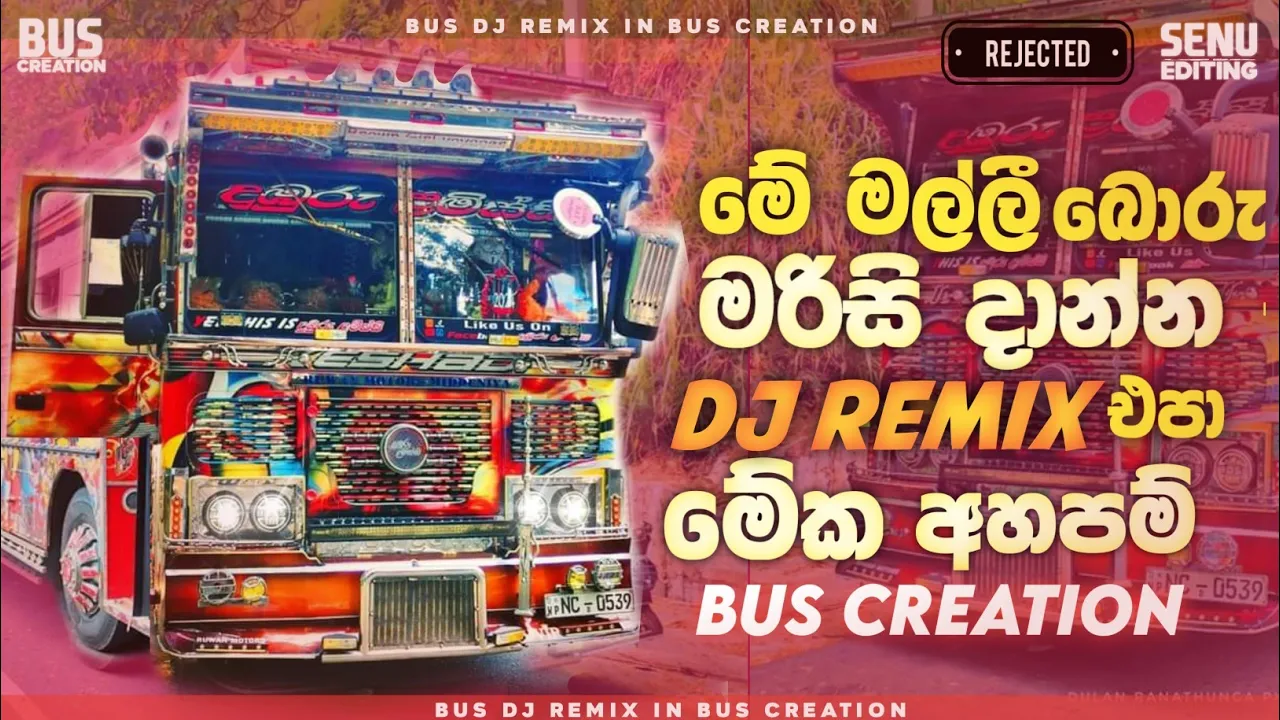 2024 New DJ Remix | New Bus Dj Remix | Sinhala Dj Nonstop | Bus Dj Remix 2024 | @BUSCREATION