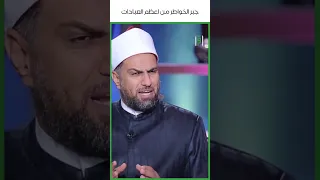 جبر الخواطر من اعظم العبادات راضي سعيد 