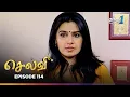 Download Lagu Selvi | Episode 114 | செல்வி | Thanthi One | 11th July 2025