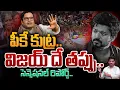 Download Lagu PK Behind Vijay Meeting Stampede: పీకే కుట్ర.. విజయ్ దే తప్పు.. సెన్సెషనల్ రిపోర్ట్.. | Gundusoodhi