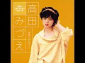 あの日にかえりたい (Ano hi ni kaeritai) -  Mizue Takada