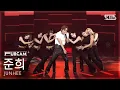 Download Lagu [안방1열 풀캠4K] 준희 'Supernova' (JUNHEE FullCam) @SBS Inkigayo 250824
