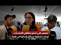 Download Lagu معرض فني لدعم متعاطي المخدرات..لوحات تشكيلية برسائل إنسانية في طنجة