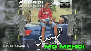 امدي مهدي بنلادن الهندي 2021 راب ليبي اولد سكول 