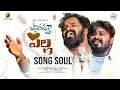 Lagu Yellipothunna Pilla Song | Soul | Bullet Bandi Laxman | Ram Adnan | Kalyan Keys