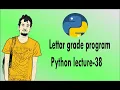 Python bangla tutorials - 38 Latter grade program