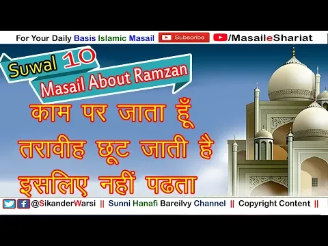 काम पर जाने वाले तरावीह कैसे पढ़ें | Poori Nahi Padh Pata Isilye Main Taraveeh Padhta Hi Nahi |