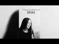 Life is hard لكن جميلة💔💔 (Lyrics - كلمات)