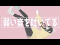 MAISONdes／ヨワネハキ（Original Music Video）