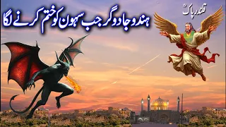 hazrat lal shahbaz qalandar ka waqia story of lal shahbaz qalandar life kramat and biography sufism